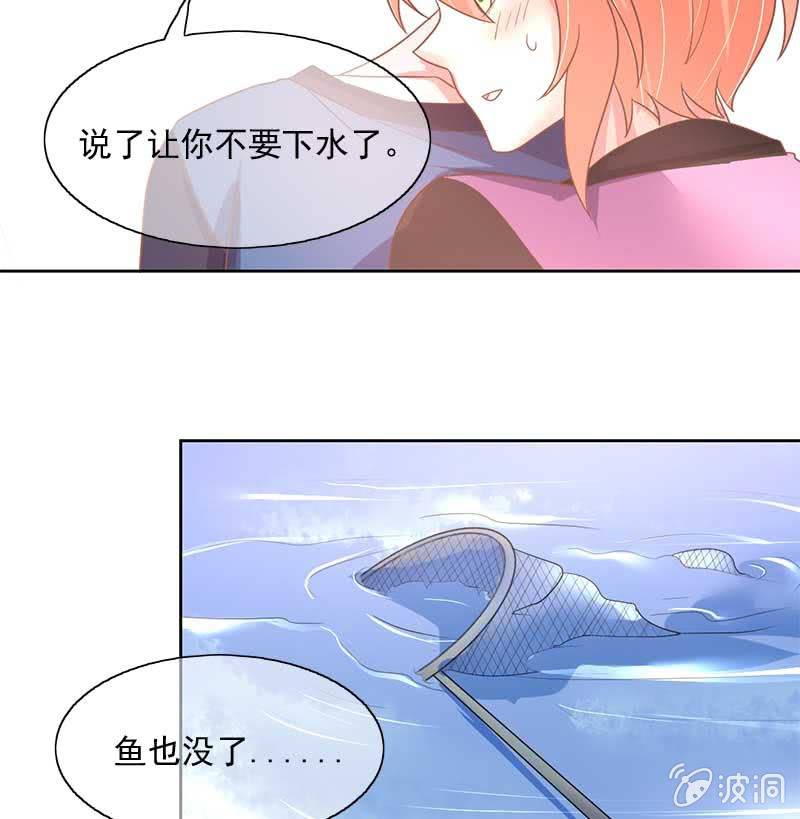 捞鱼-第79话