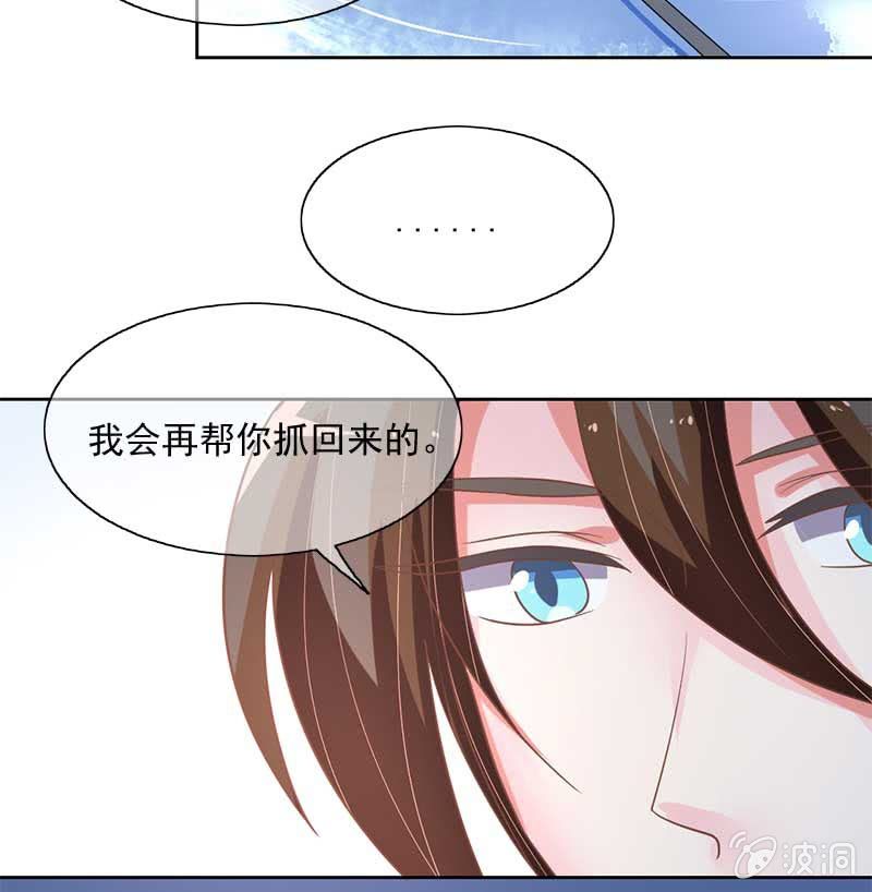 捞鱼-第79话