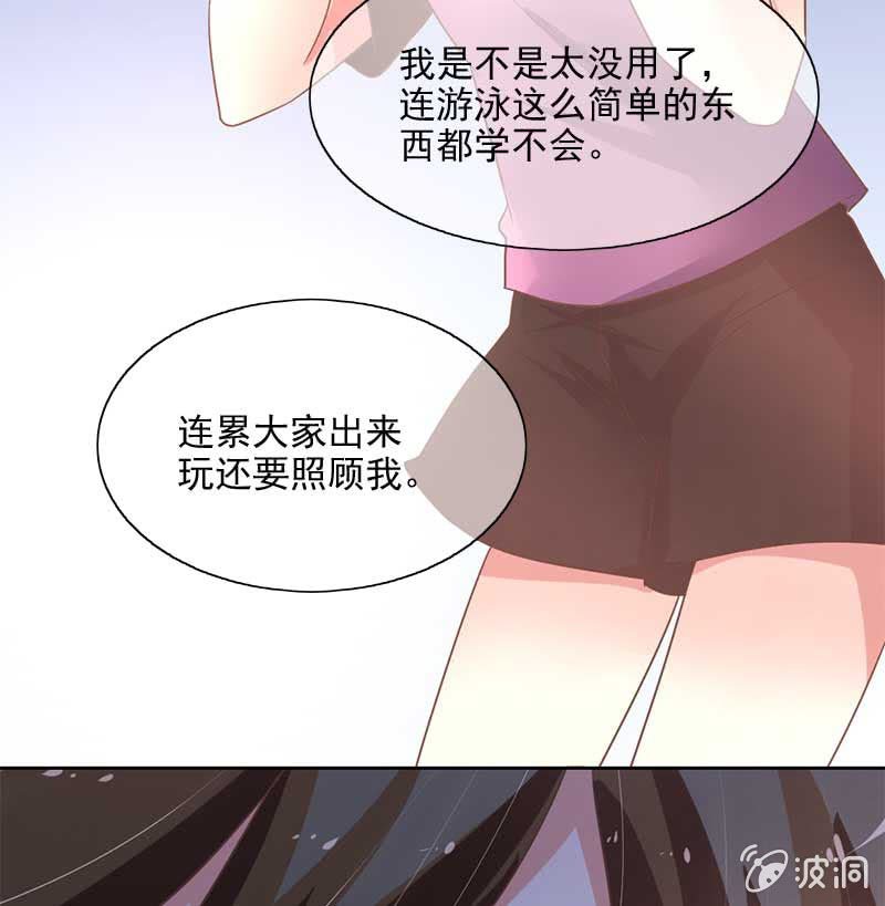 捞鱼-第79话