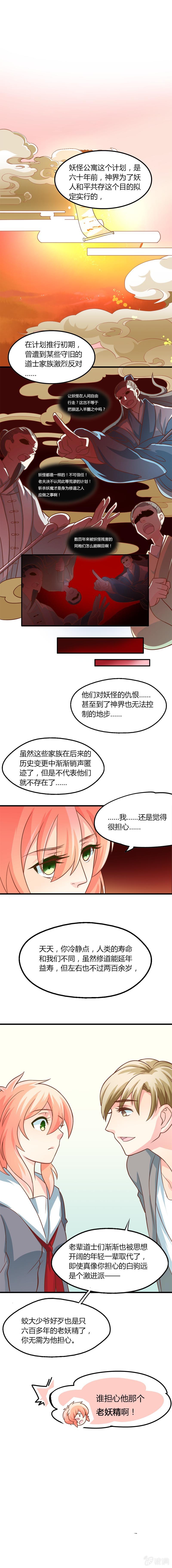 中二之血-第9话