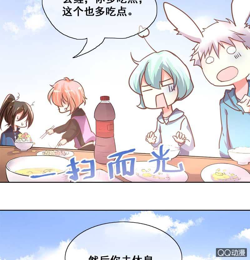 受伤-第81话