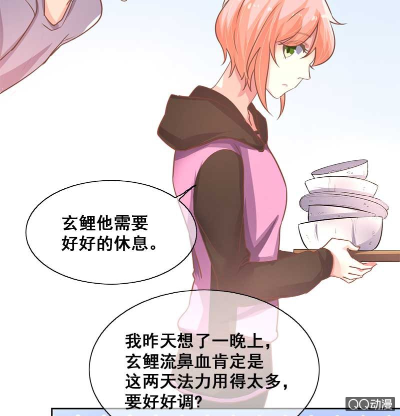 受伤-第81话