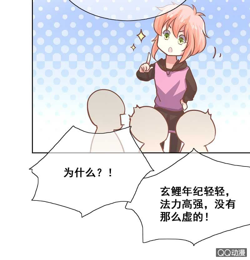 受伤-第81话