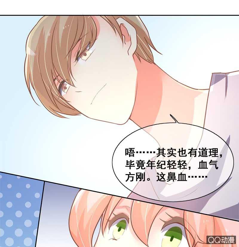 受伤-第81话