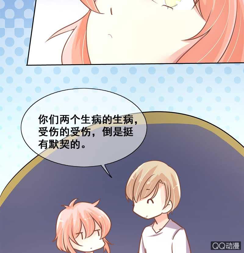 受伤-第81话