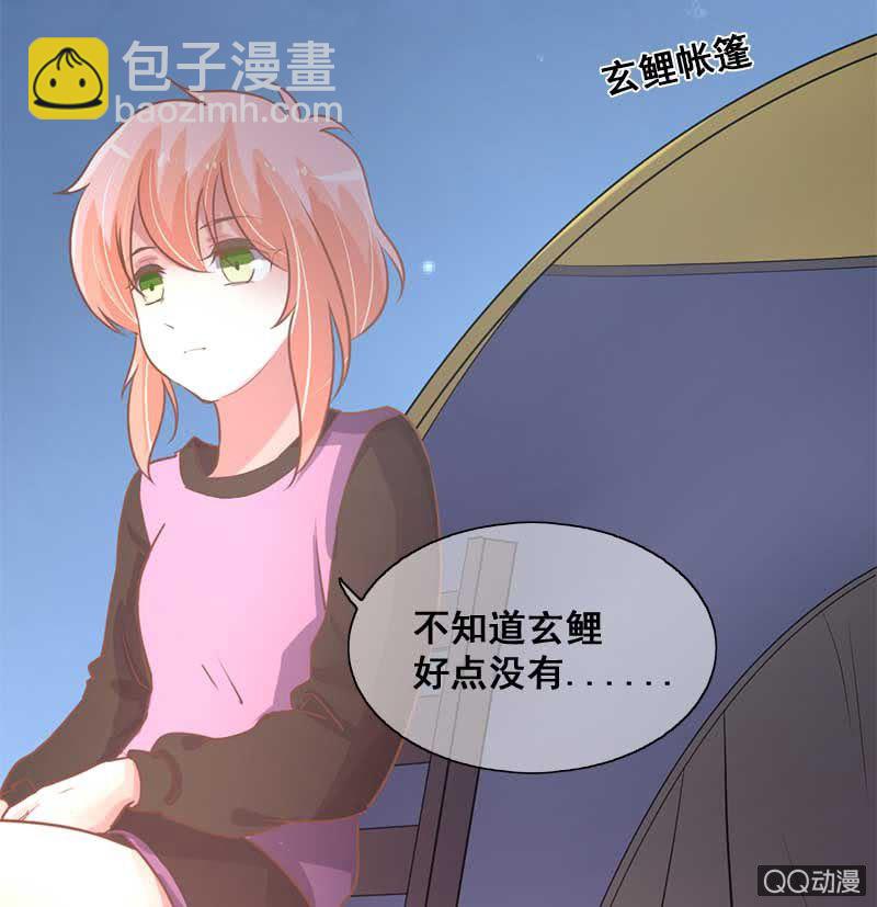 受伤-第81话