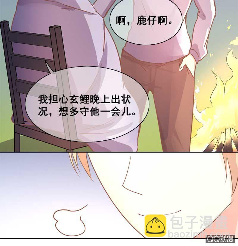 受伤-第81话