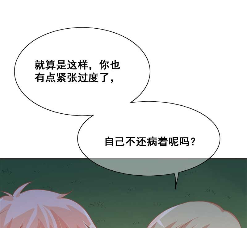 受伤-第81话