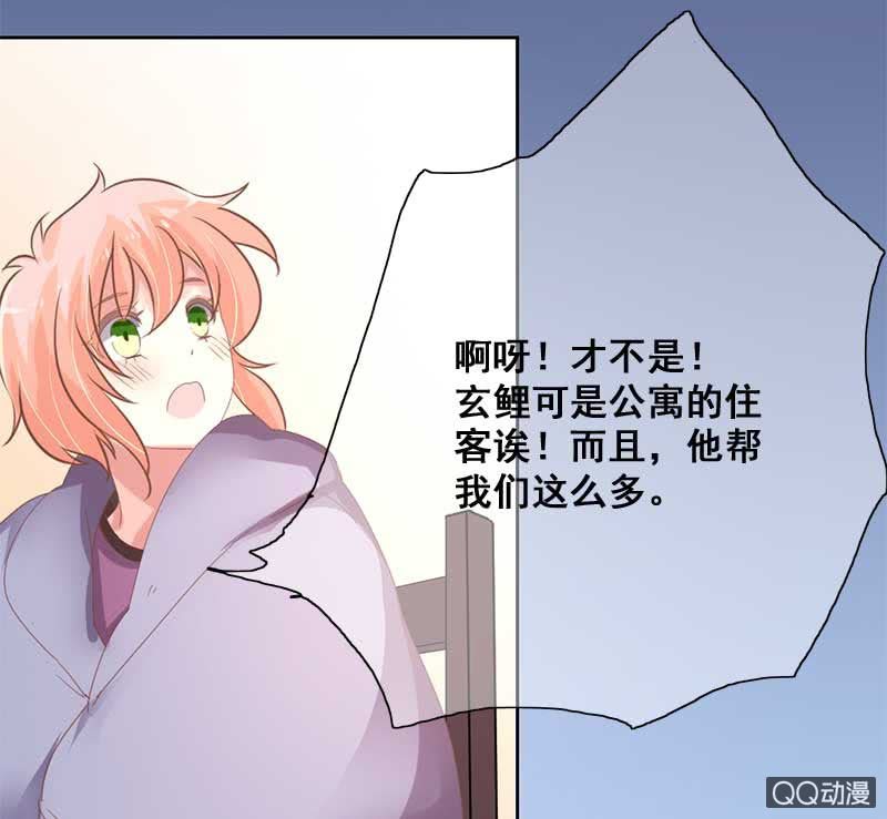 受伤-第81话