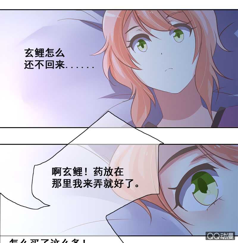 受伤-第81话