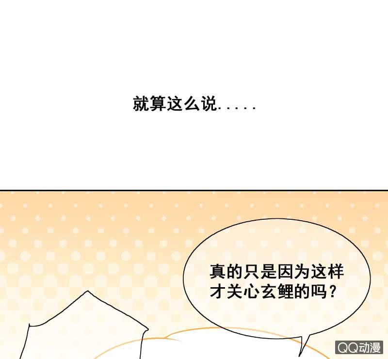 受伤-第81话