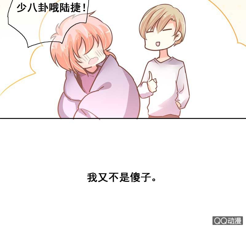 受伤-第81话