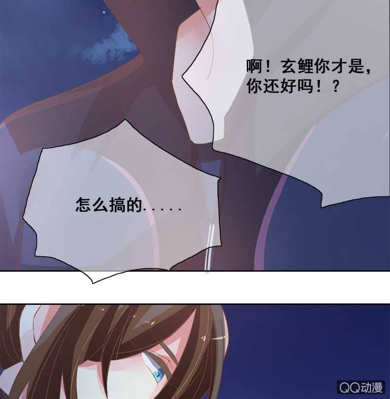 受伤-第81话