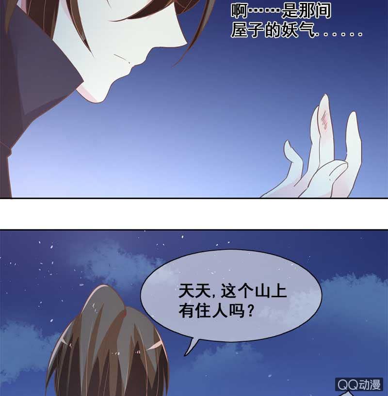 受伤-第81话