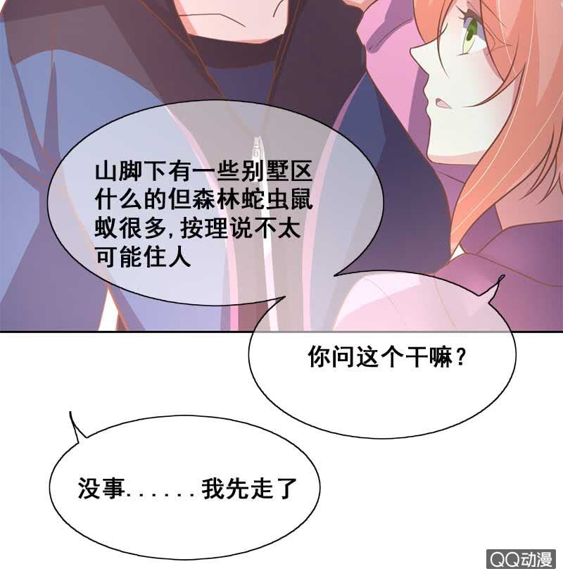 受伤-第81话