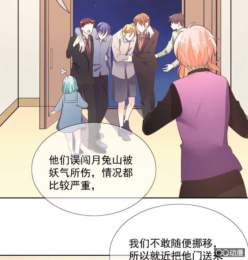 涉险-第85话