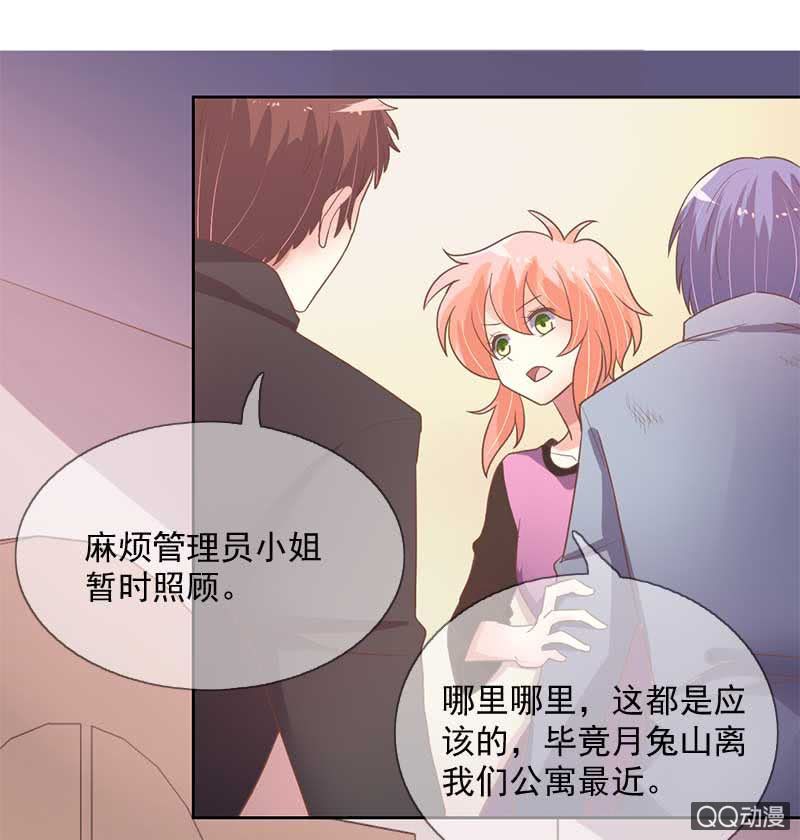 涉险-第85话