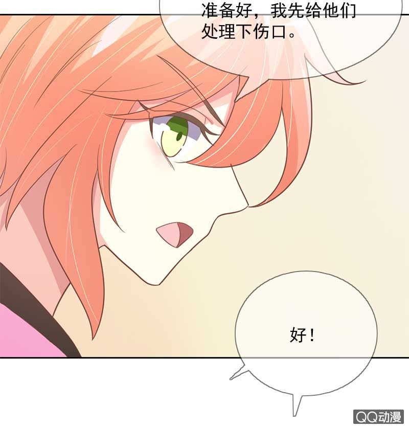 涉险-第85话
