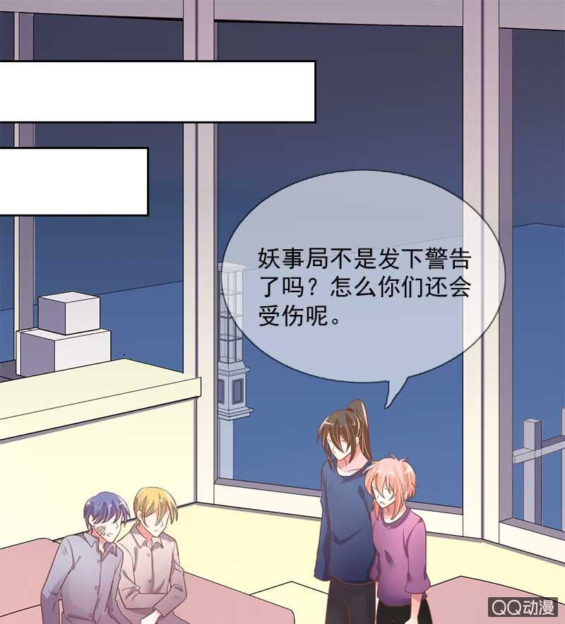 涉险-第85话