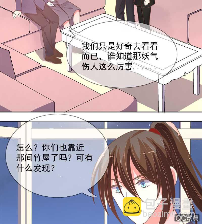 涉险-第85话