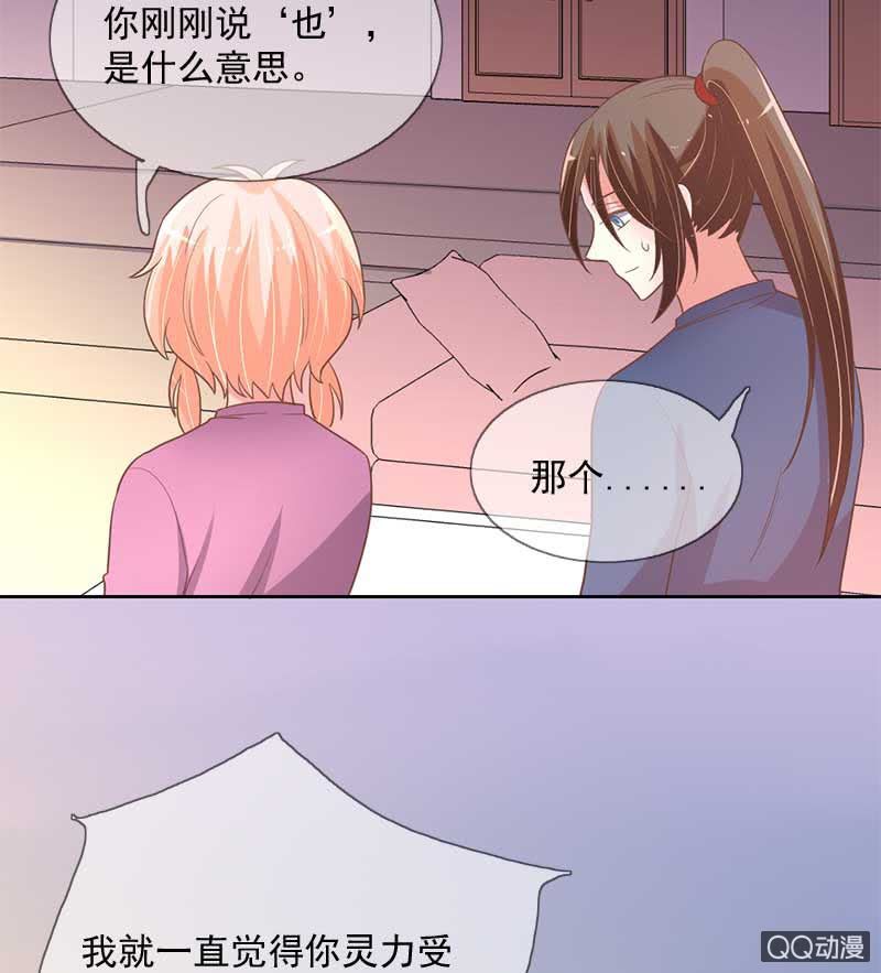 涉险-第85话