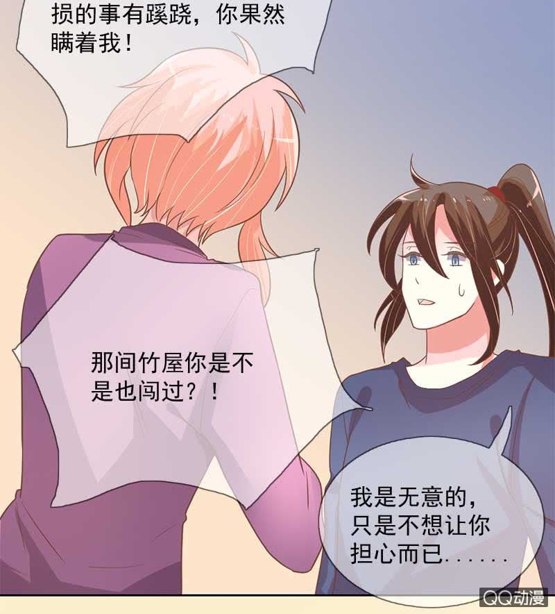 涉险-第85话