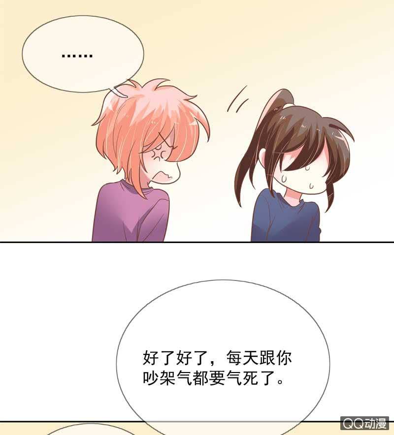 涉险-第85话