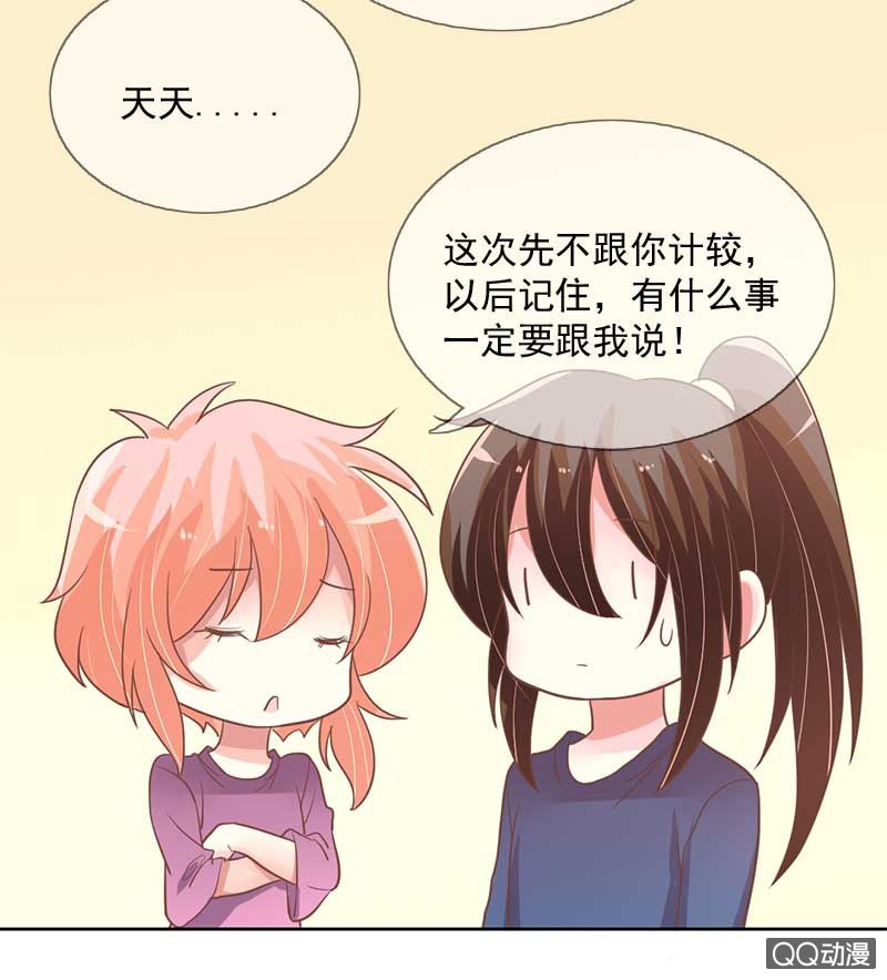 涉险-第85话