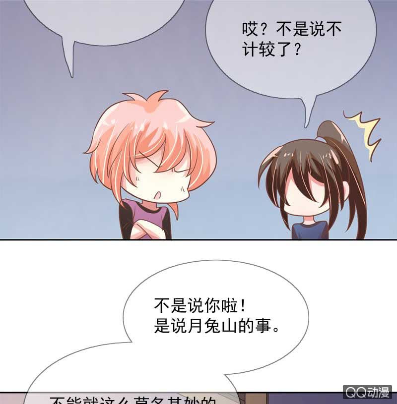 涉险-第85话