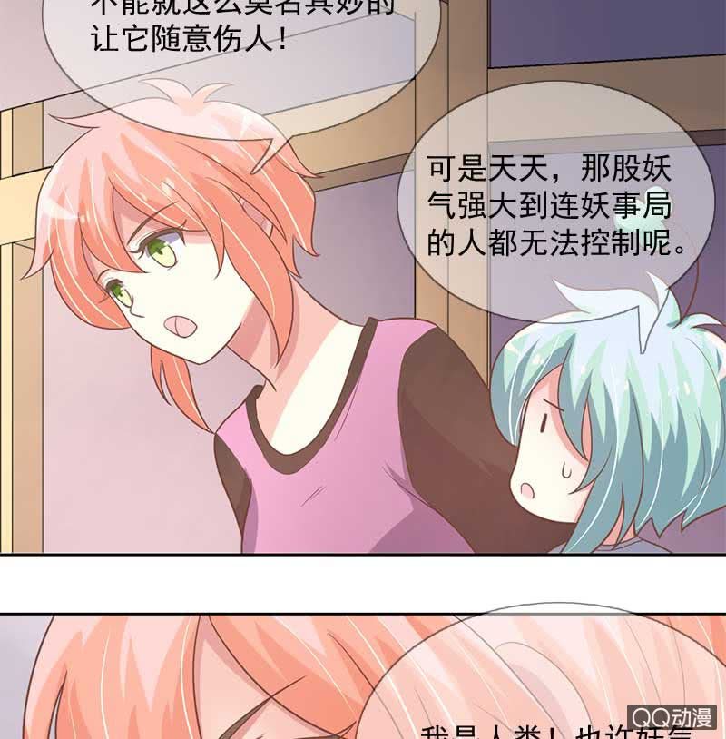 涉险-第85话