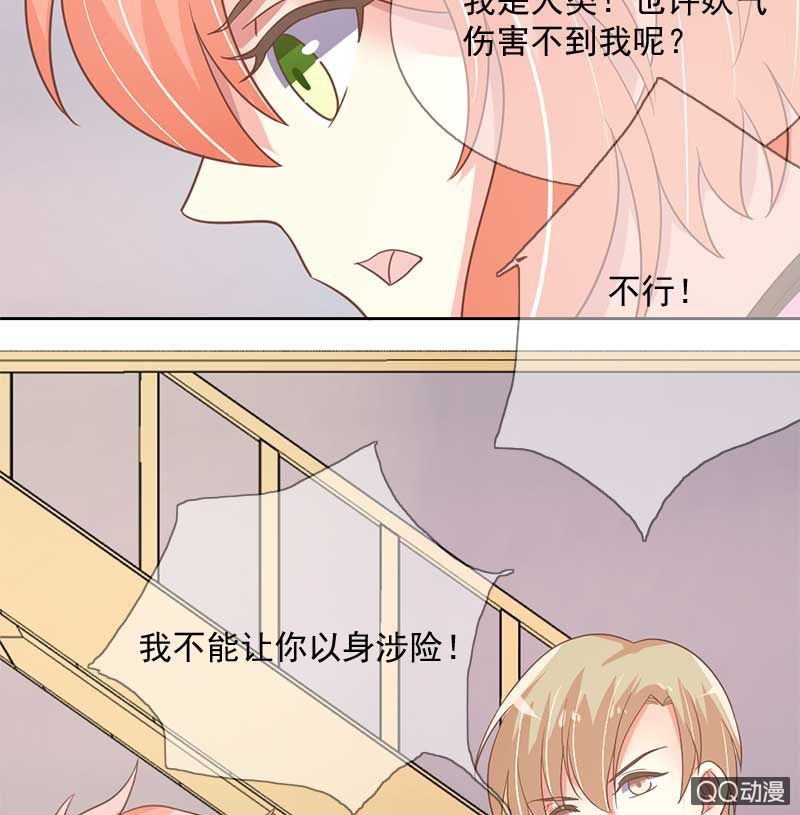涉险-第85话