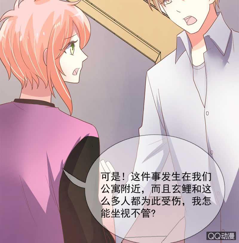 涉险-第85话