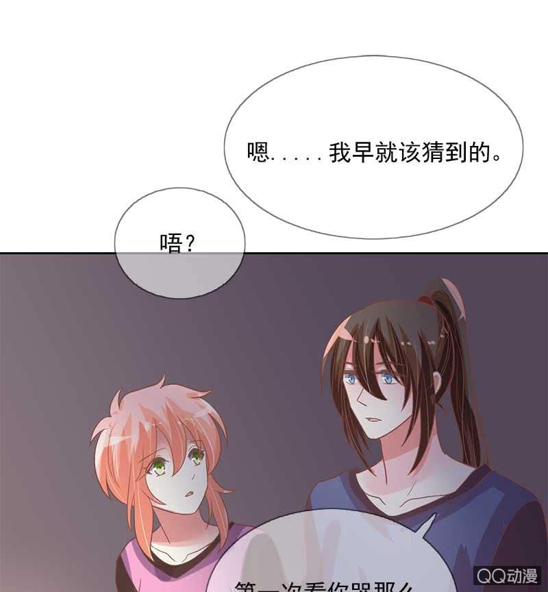 涉险-第85话