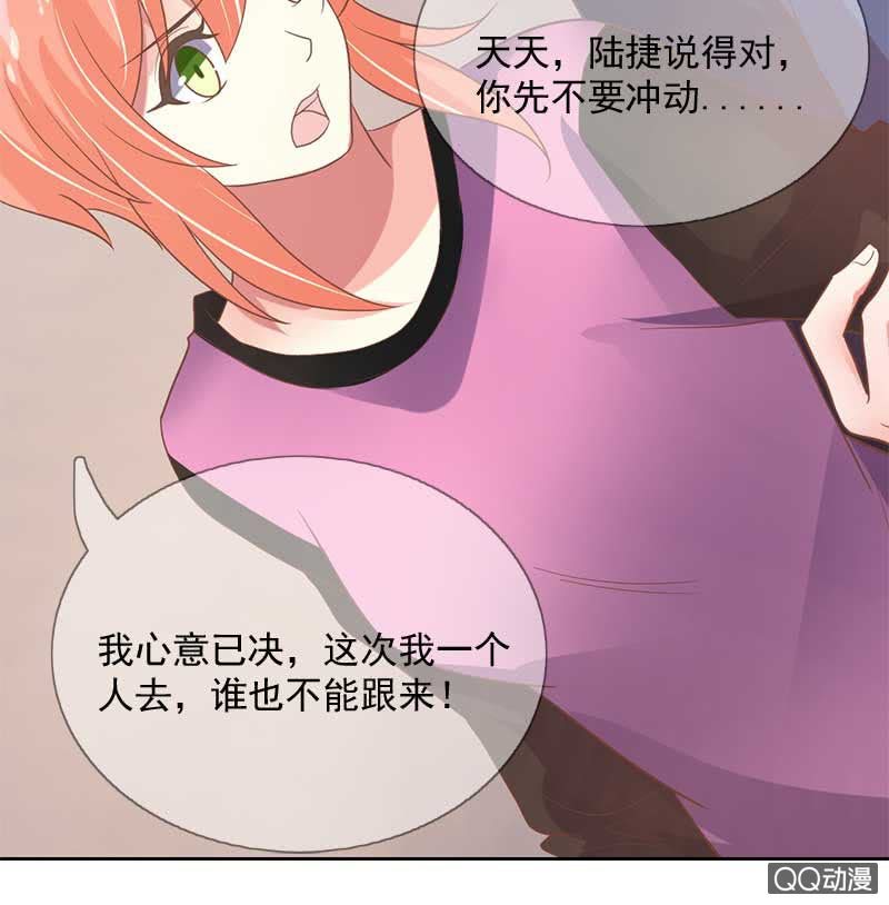 涉险-第85话