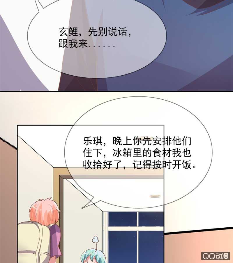 涉险-第85话