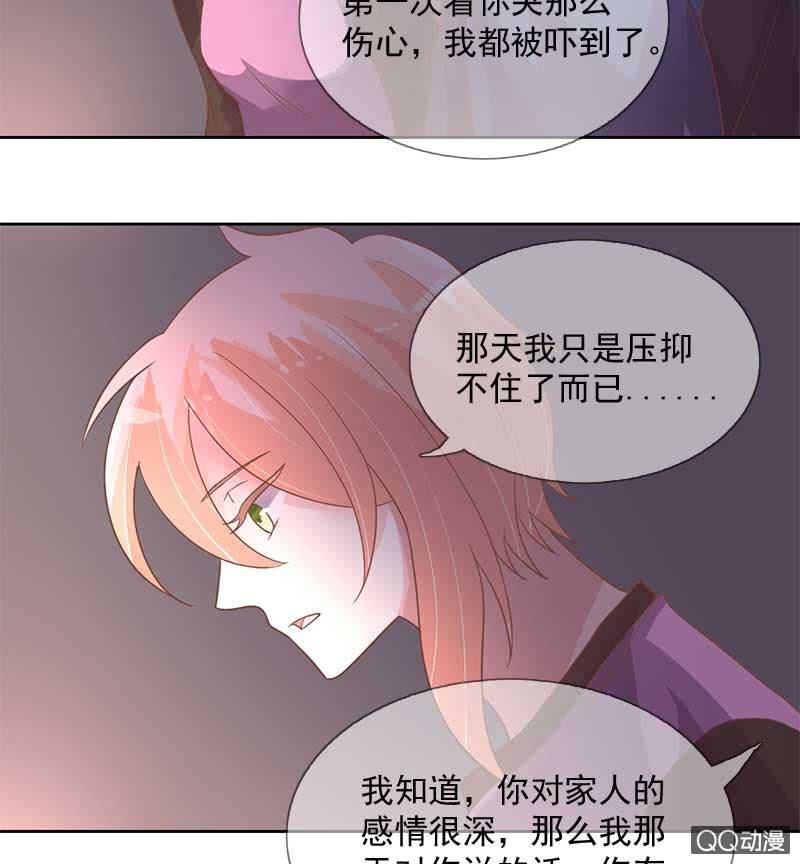 涉险-第85话