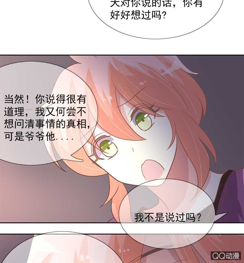 涉险-第85话