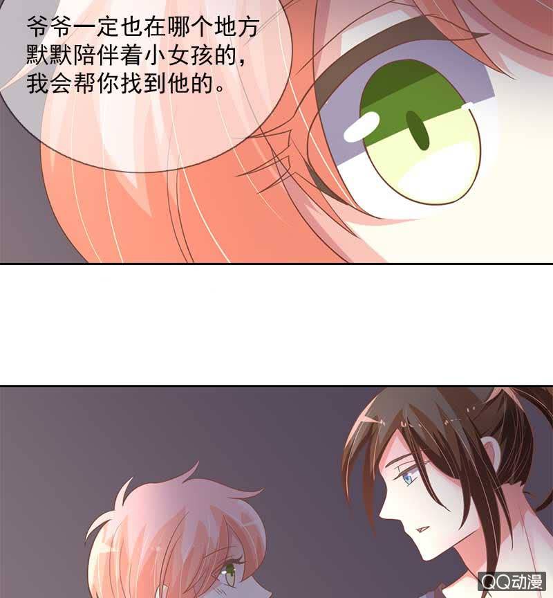 涉险-第85话