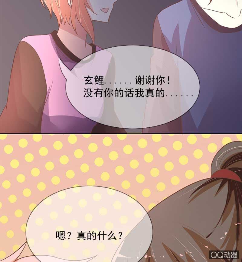 涉险-第85话