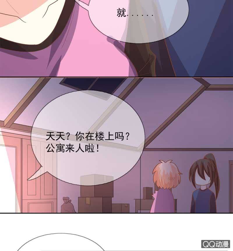 涉险-第85话