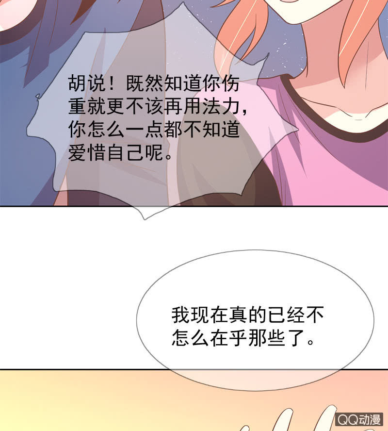 苏醒-第89话