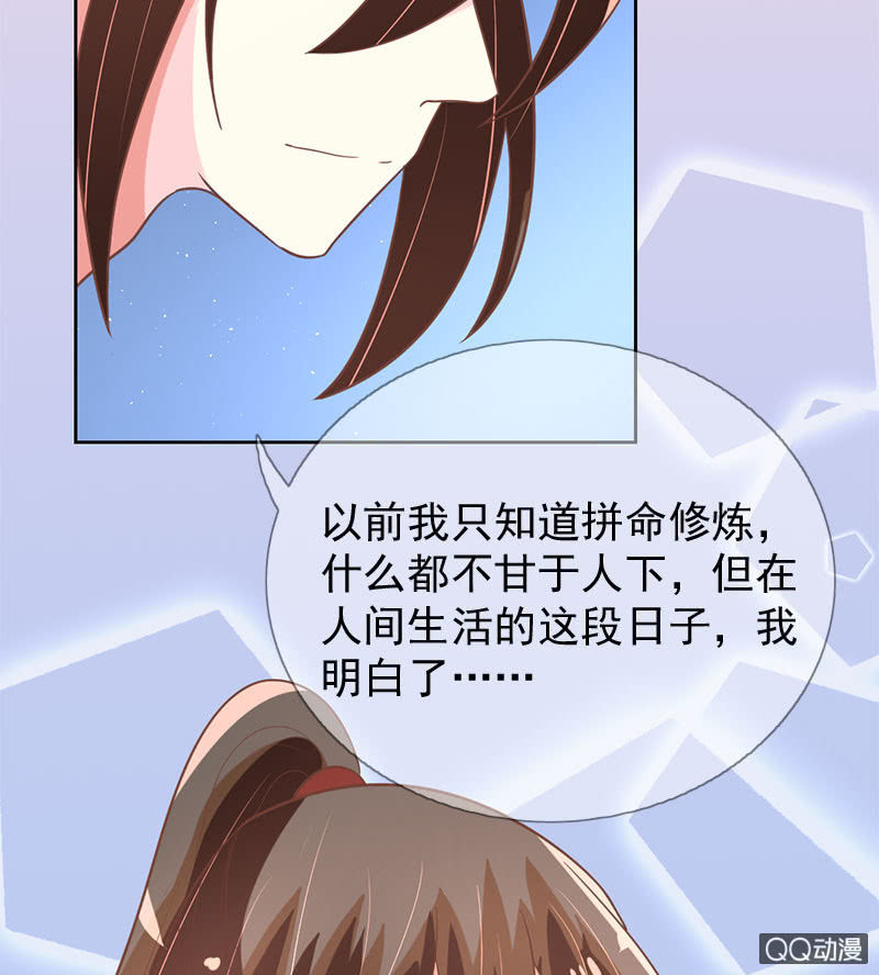 苏醒-第89话