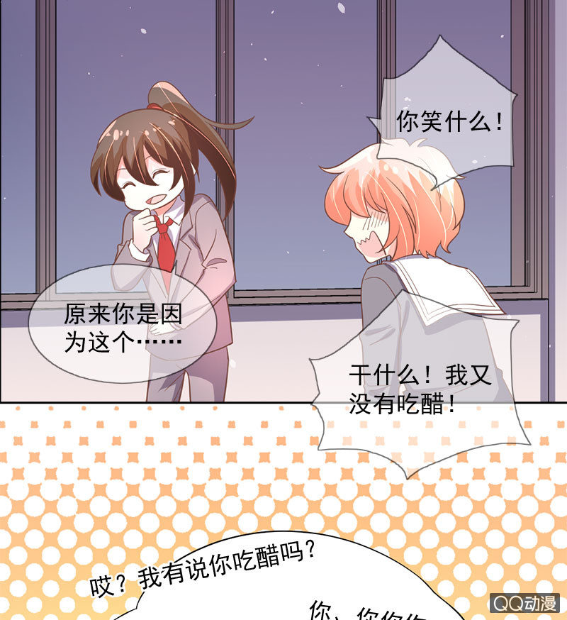 吃醋-第93话