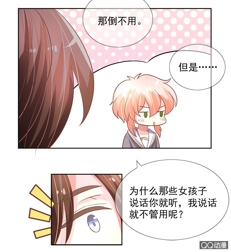 吃醋-第93话