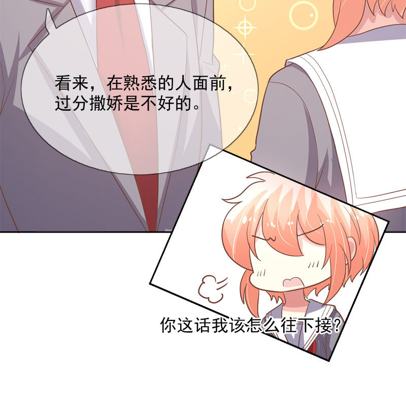 吃醋-第93话