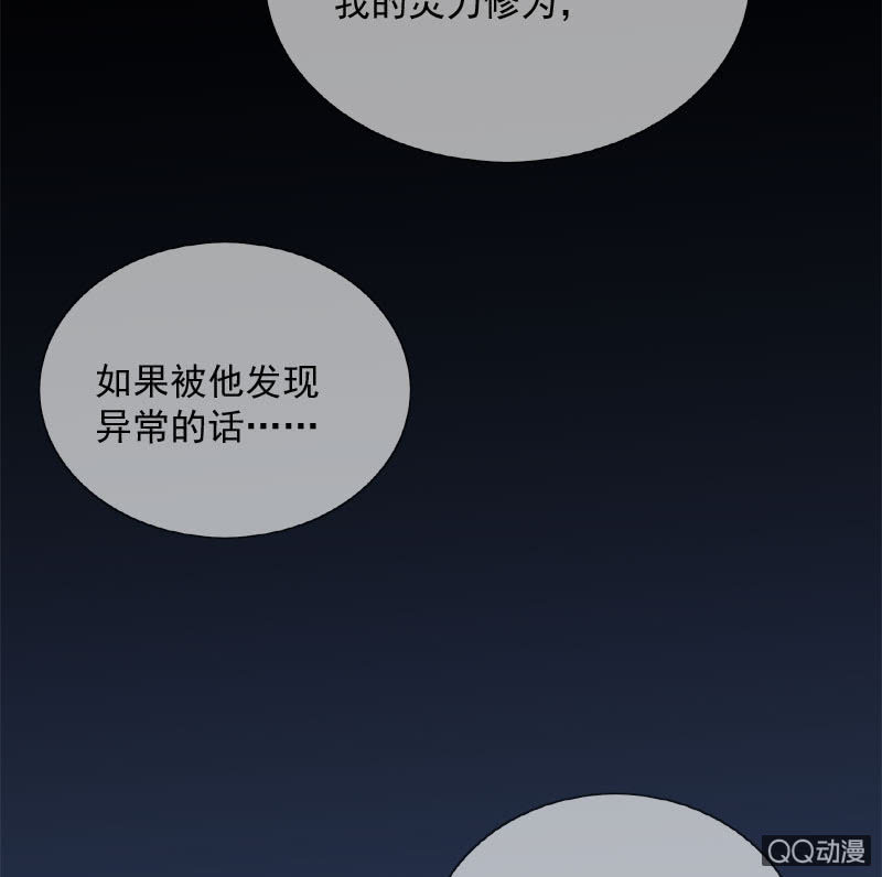 吃醋-第93话