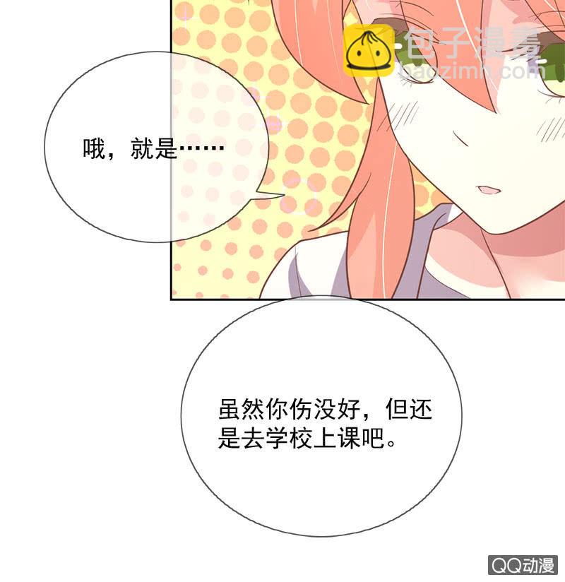 纠结-第95话