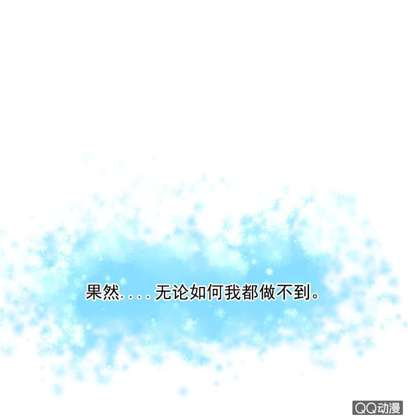 纠结-第95话