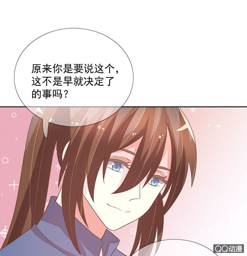 纠结-第95话