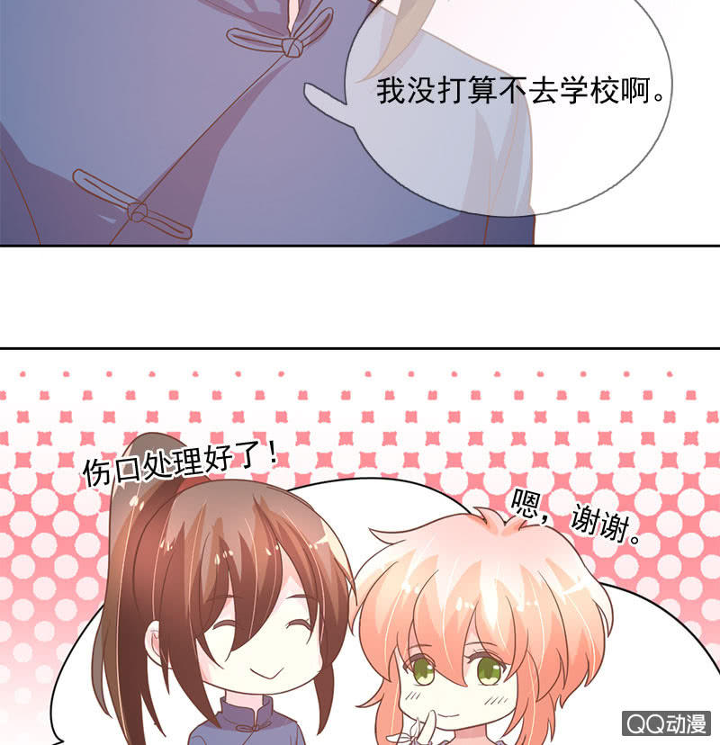 纠结-第95话
